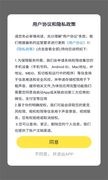 同城有你app  v1.2.7图2