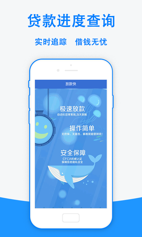 手机借钱app官网下载  v1.8.4图1