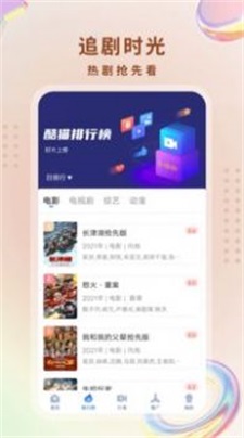 迷妹视频app  v1.0图2