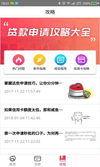 佰宝袋2024  v1.0图1