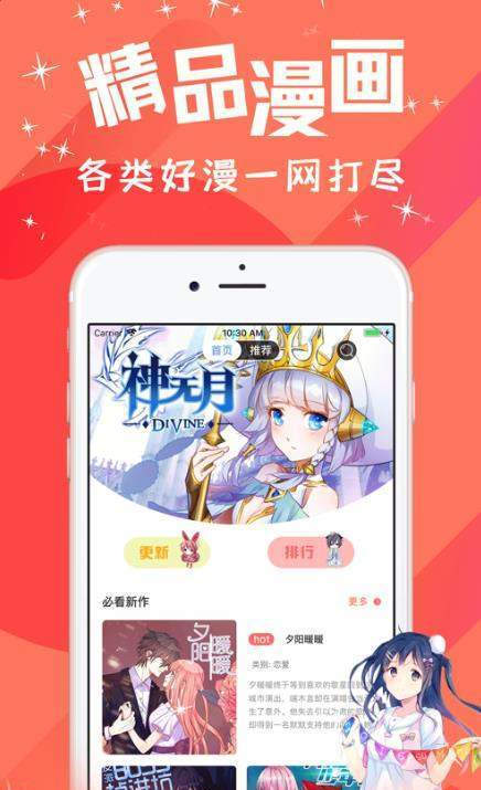 汅汅漫画安卓版  v1.0图2