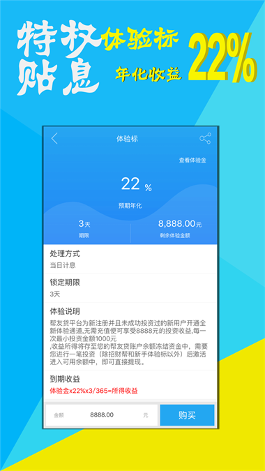 帮友贷app  v1.0图2