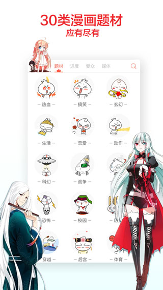 mr9嘿嘿连载手机版  v4.1.2图3