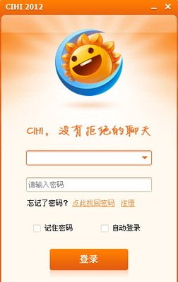 Cihi嗨聊app  v2.7.0图1