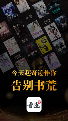 奇迹小说糊涂免费阅读  v2.3.68.6图1