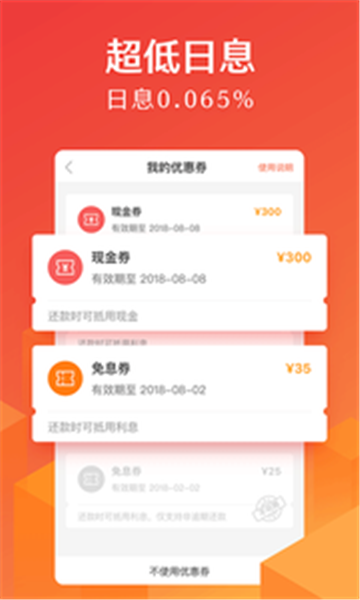 贷立得2024  v1.0图2