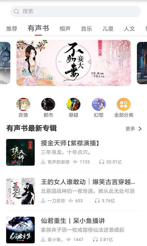 宝书免费全本小说免费下载阅读  v7.5图3