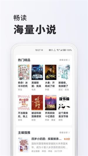 淘阅读app下载  v1.6.5图3