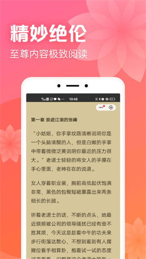 书神小说app官方  v1.0.0图2