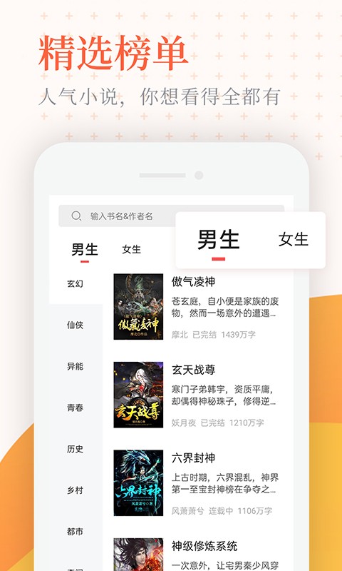 小说亭经典版3.6.0