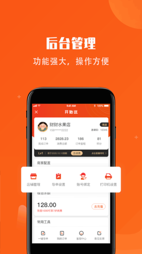 开始送  v5.8.3图3