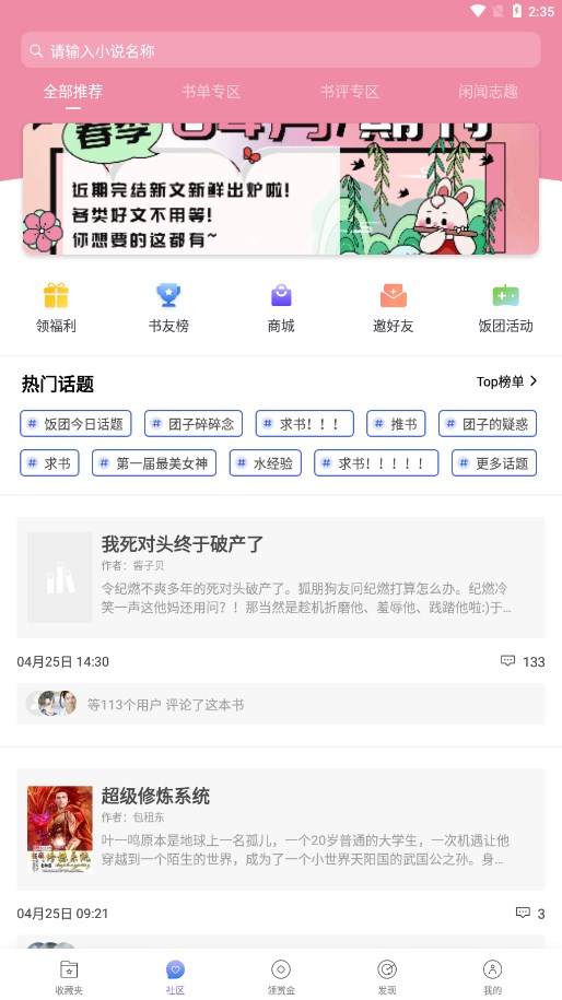 团子看书免费版  v1.0.0.5图1