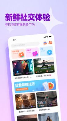 播皮社交免费版  v1.0图3