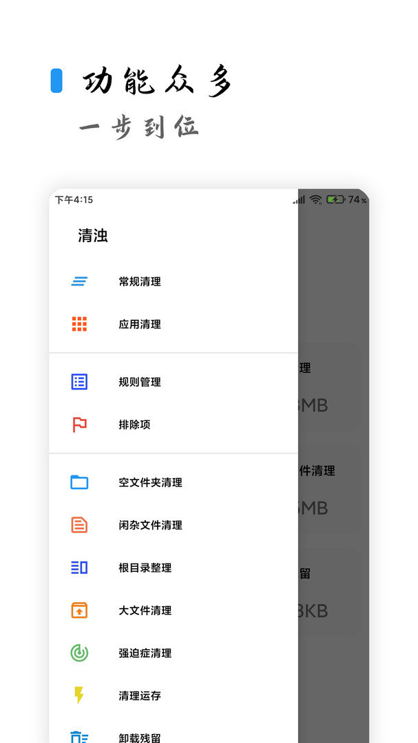 清浊  v1.0.1图3