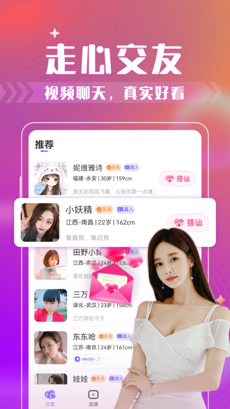 西瓜聊天  v8.8.11图3