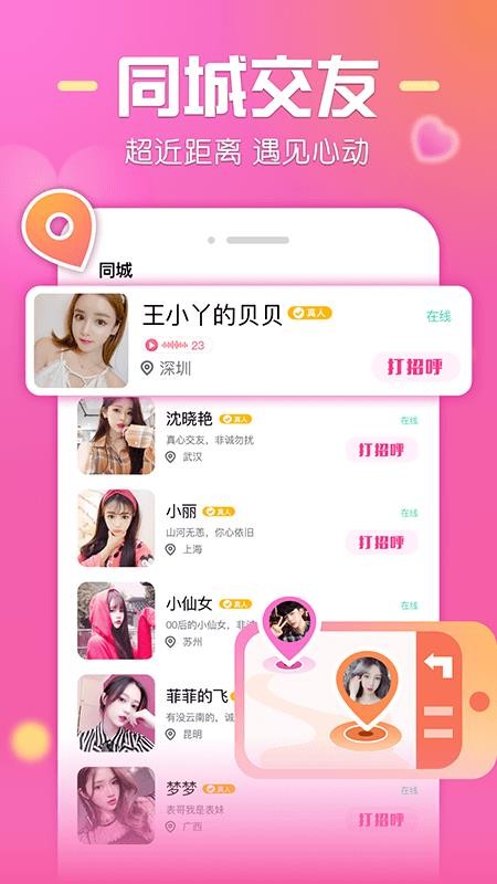 微麦下载app  v1.03图2