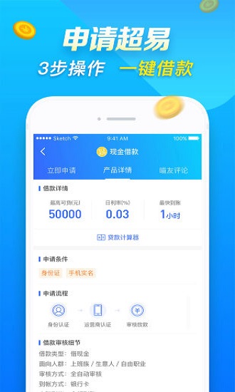 贷款管家app下载  v4.4图1