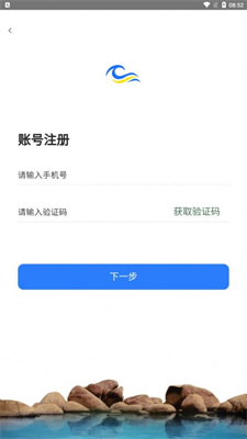 海年华app