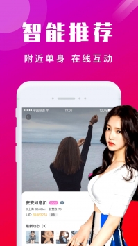 本地陌生交友手机版  v1.0图3
