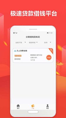 超人贷款  v1.5.1图2