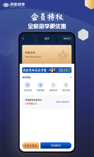 研家  v2.3.0图1