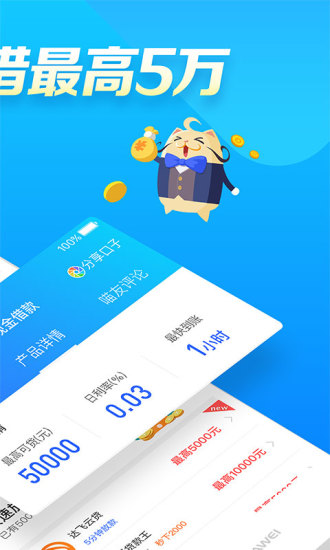 贷款管家app下载