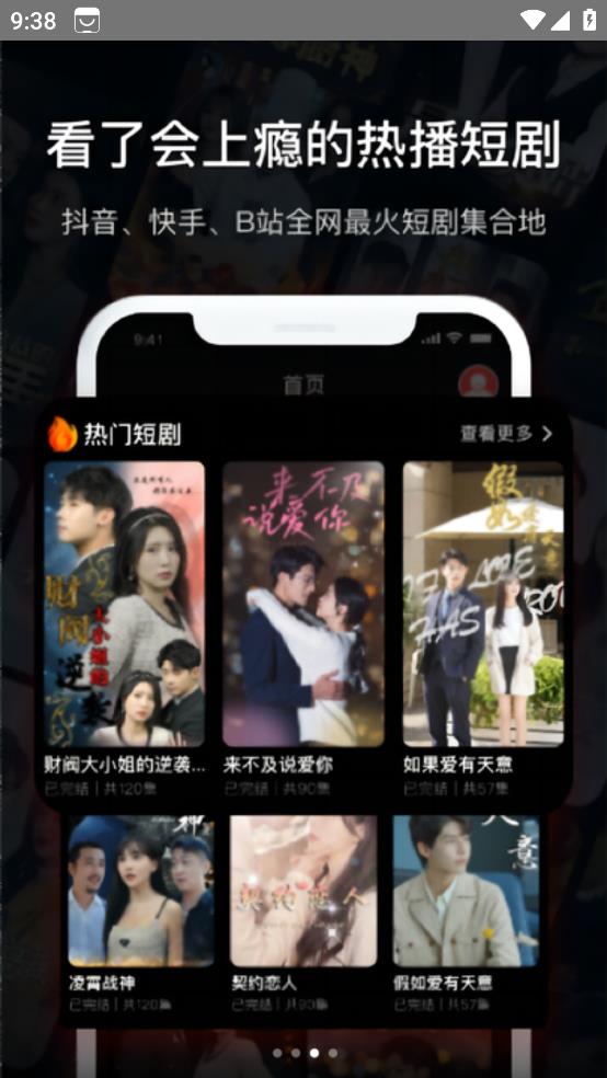 爆款短剧免费版  v4.0图3