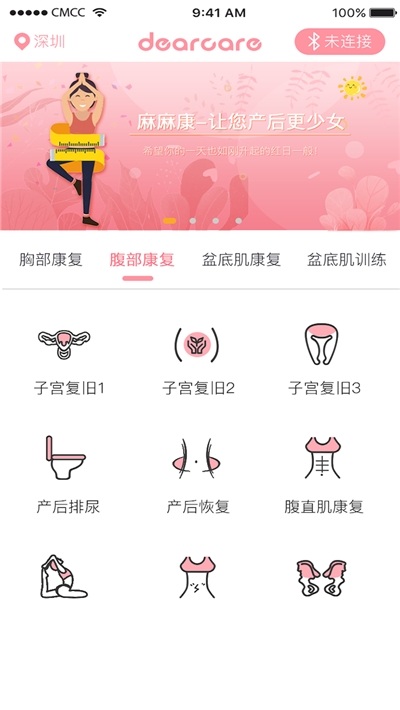 Dearcare  v1.0图1