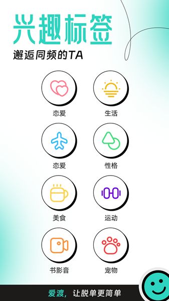 爱渡免费版  v1.0.0图2