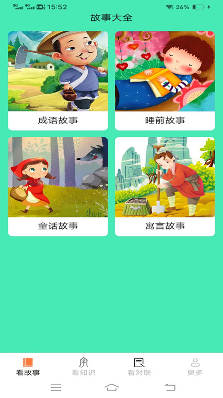 聚看宝手机版  v2.2.3.2图3