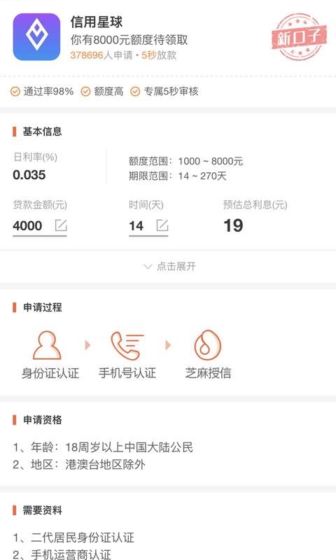 贷你飞app