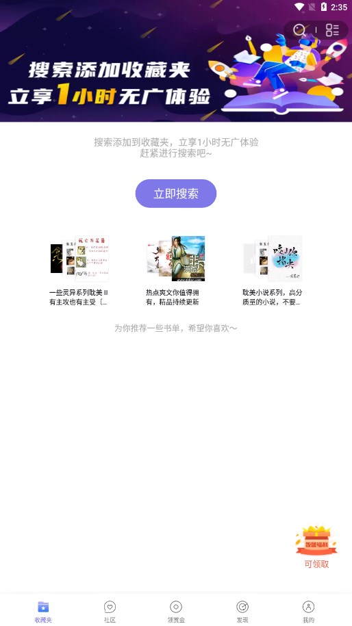 团子看书免费版  v1.0.0.5图2