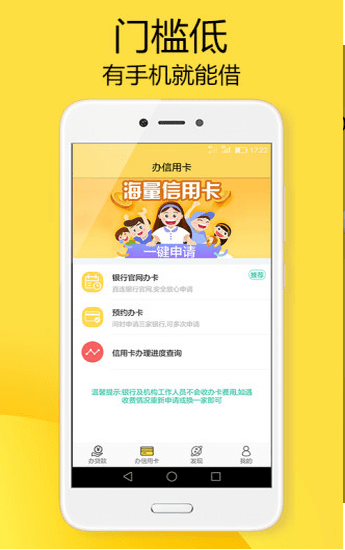 贷乐分期免费版  v2.0图1