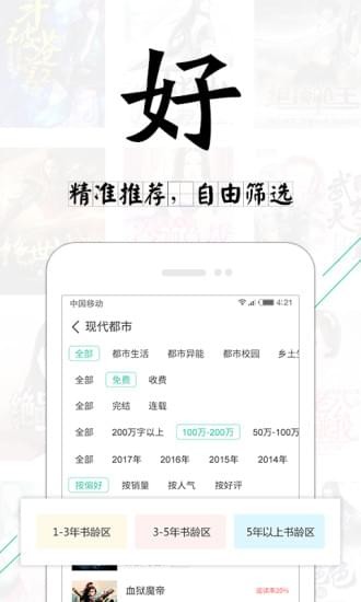 塔读文学2014版本  v6.55图1