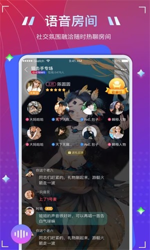 To语音社交  v1.1.1图3