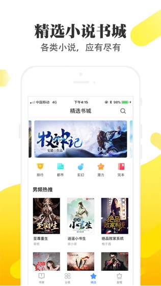 淘淘小说app官网下载  v1.6.5图1