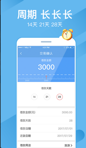 大众贷款app  v1.1图3