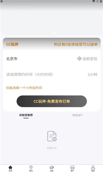 cc玩伴2024