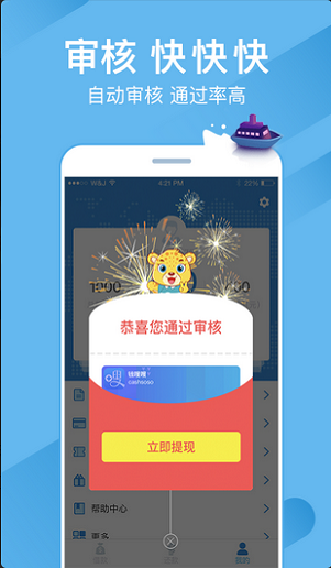 大众贷款app  v1.1图2