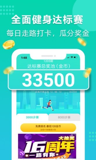 年糕爱走路最新版  v4.0.0图3