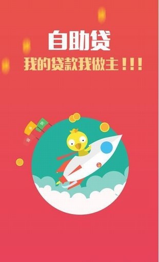 贷我玩免费版  v1.0图3