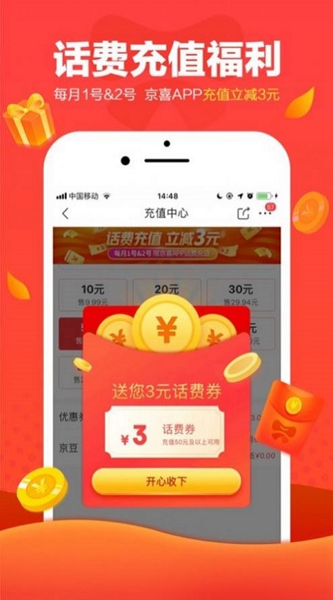 京东全民炸年兽app