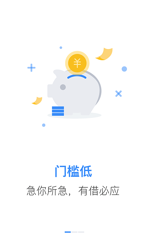 贷速侠2024  v3.1.1图3