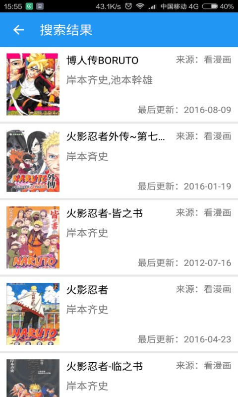 恋花温泉漫画免费版