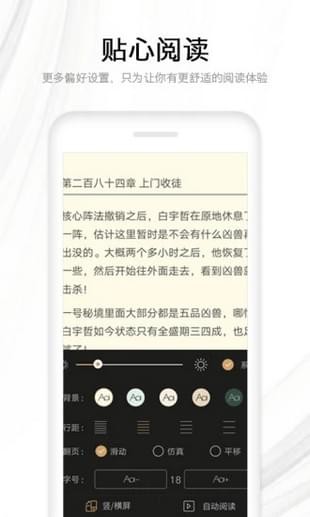 ‎快读全本小说app