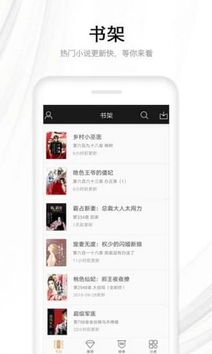 ‎快读全本小说app  v1.0图1