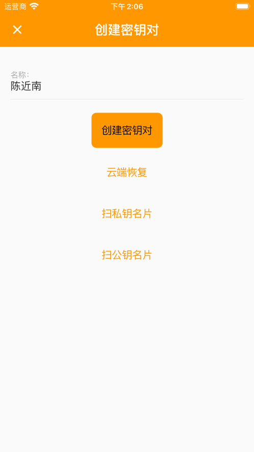 口袋私密达2024  v1.0图3