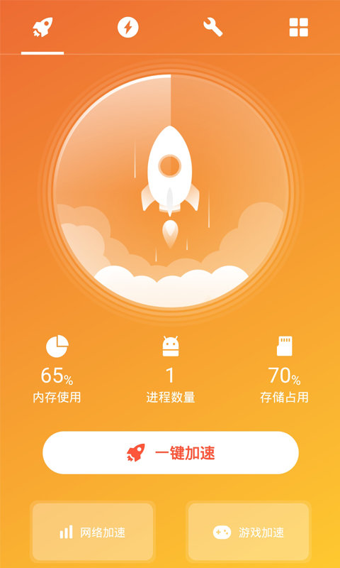 飞鱼优化  v1.0.0图3