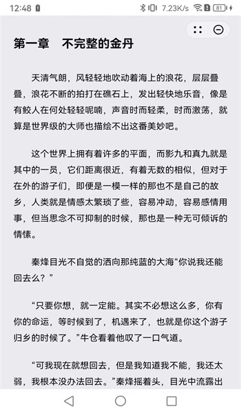 叶羽舟阅读手机版