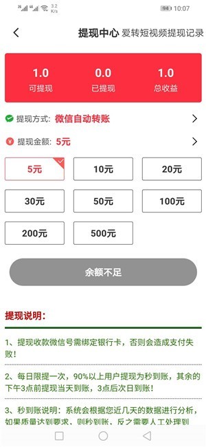 银子短视频app